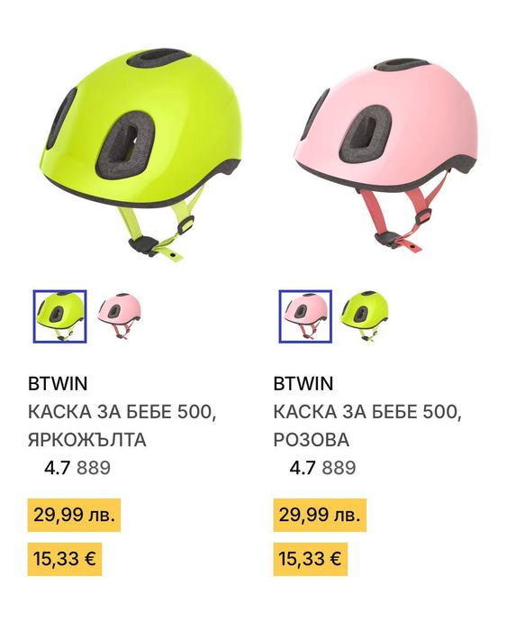 Детска каска Декатлон