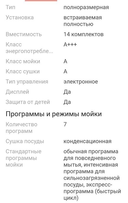 Новая посудомоечная машина  Dauscher