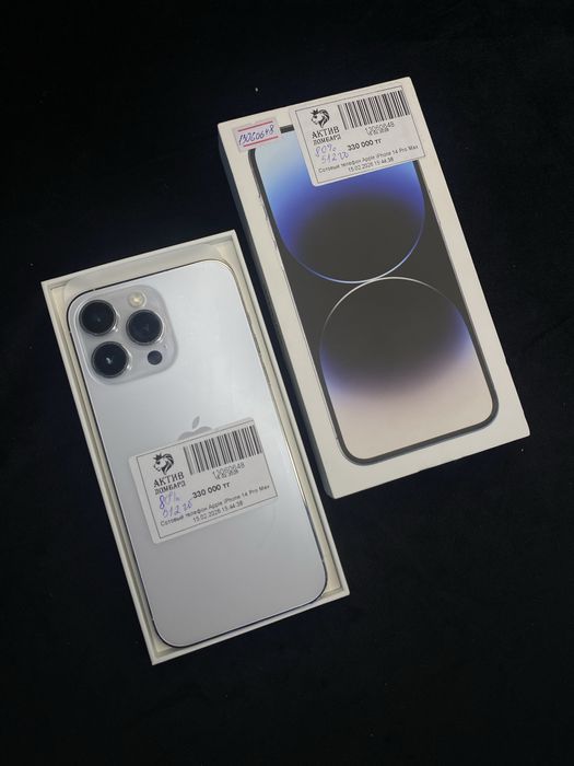 Iphone 14 pro max Актив Ломбард 0-0-12