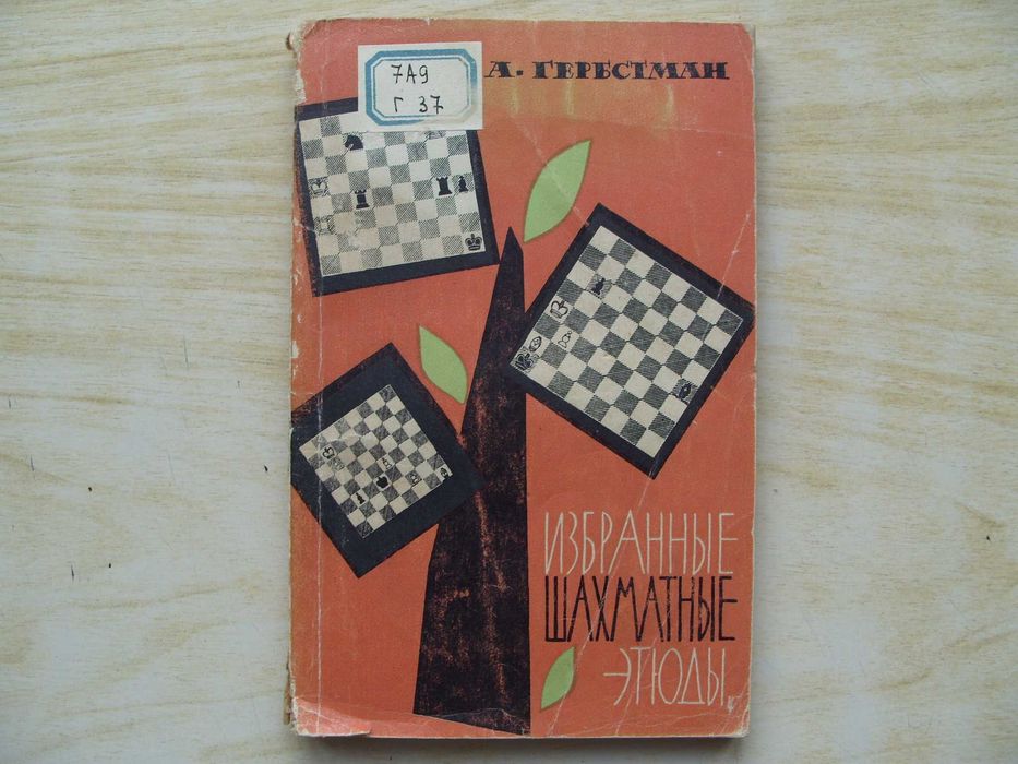 За ценители и колекционери. Уникални руски книги