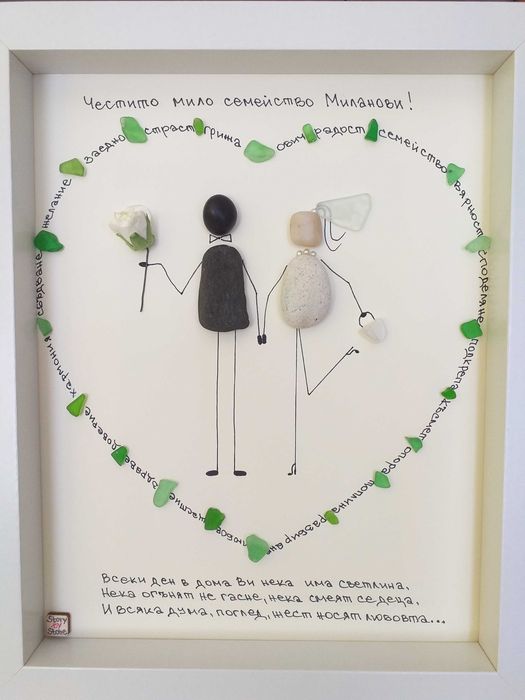 Ръчно изработено персонално пано от морски камъчета