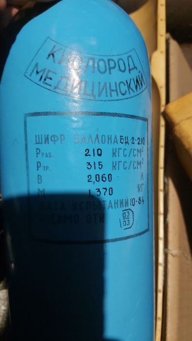 Кислородный баллон с редуктором
