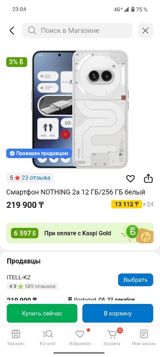 Nothing phone 2a 12/256