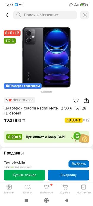 Редми новый 128 гега