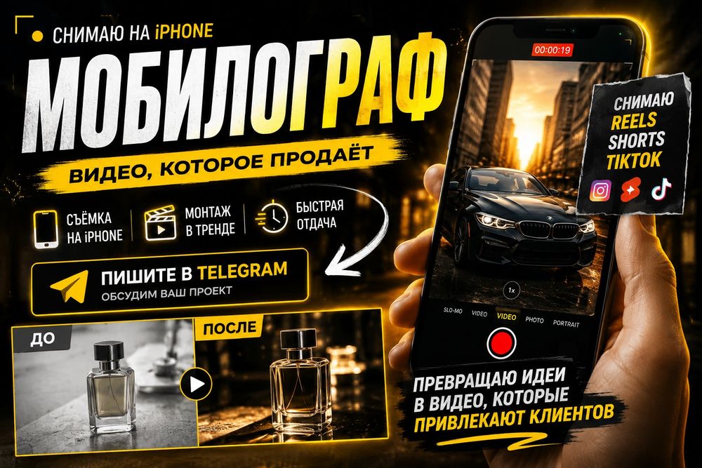 Mobilograph - xizmati