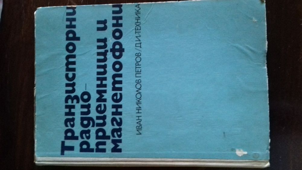 продавам книги от 1927г до 1983г