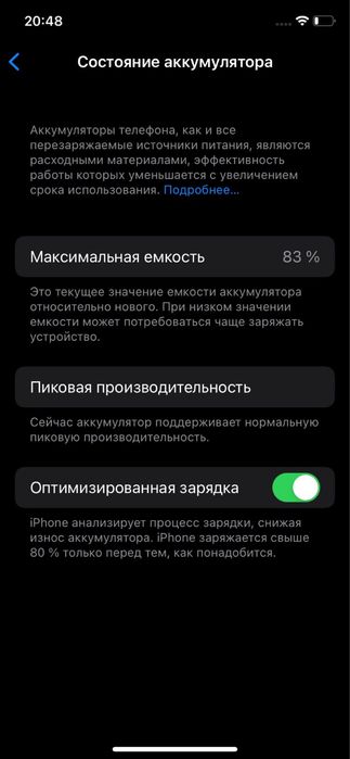 iPhone  XR в отличном состаяние