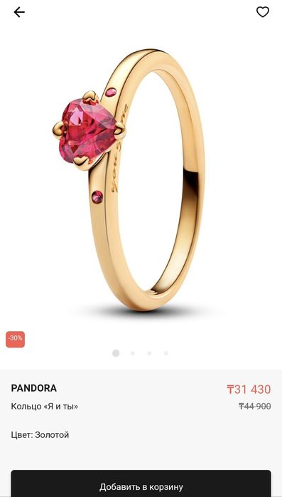 кольцо Pandora с гравировкой