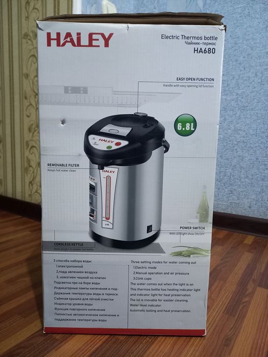 HALEY Electric Thermos bottle Чайник-термос