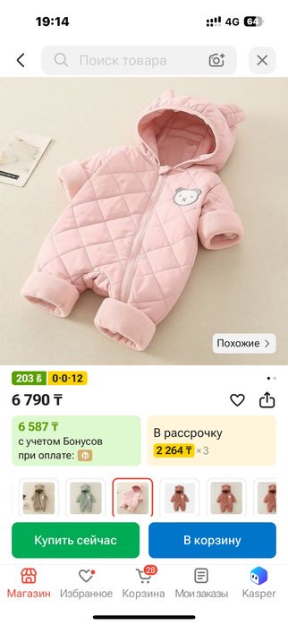 Продам Комбинезон Baby
