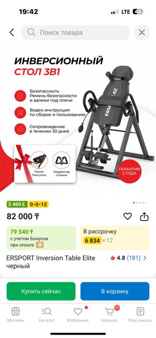 Продам инверсионный стол