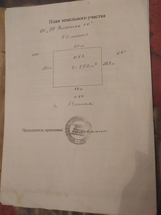 Продам дачу Садоводческие общество Ромашка