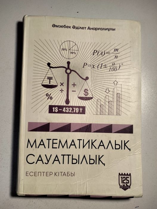 мс/хим/био учебники