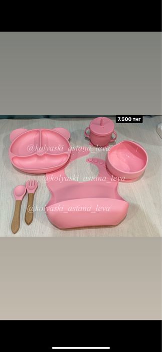 Силиконовая посуда для первого прикорма