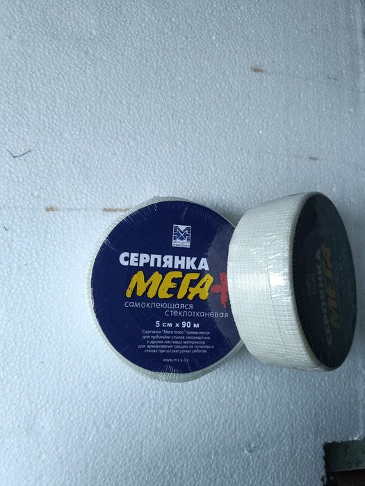 Серпянка 5 см * 90 м.