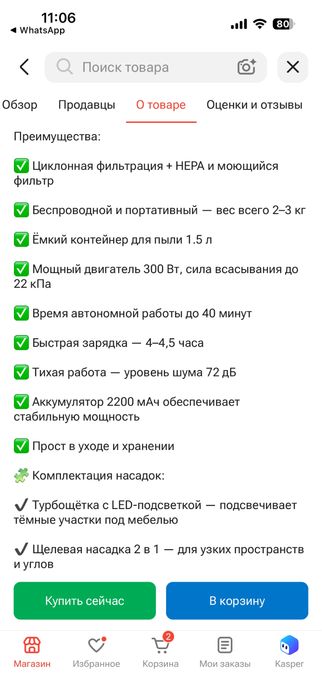 Продам беспроводной пылесос