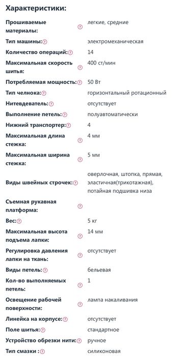 Швейная машина brother artwork 19