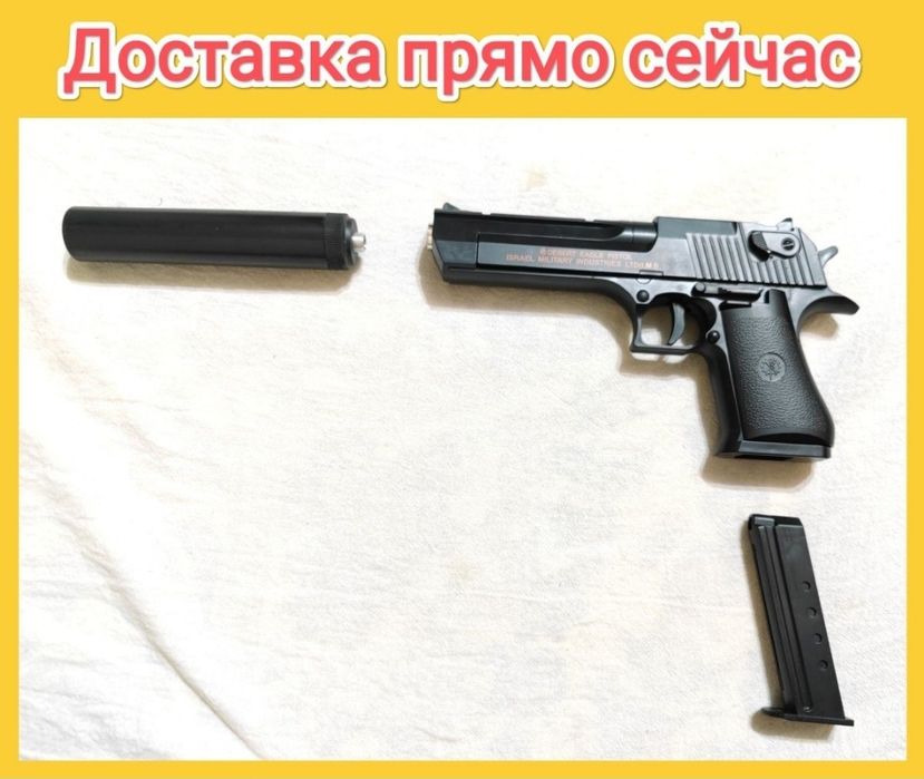 Железный пистолет