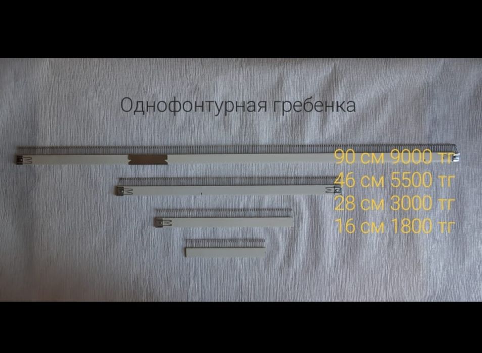Продам гребенки для вязальной машины