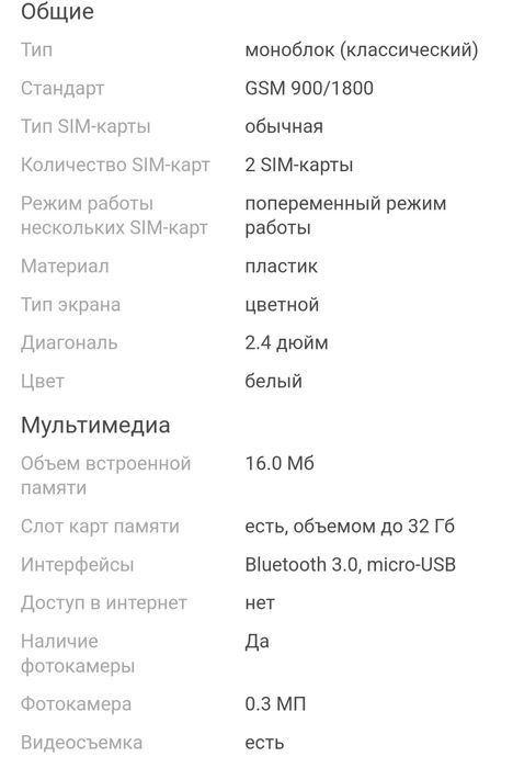 телефон Nokia 5310 DS