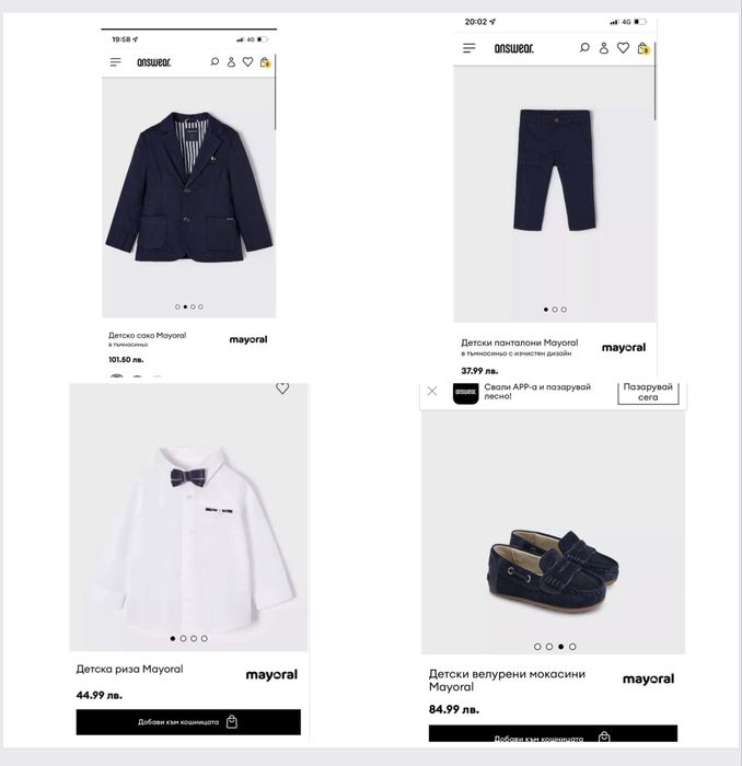 Комплект и обувки Майорал за момче