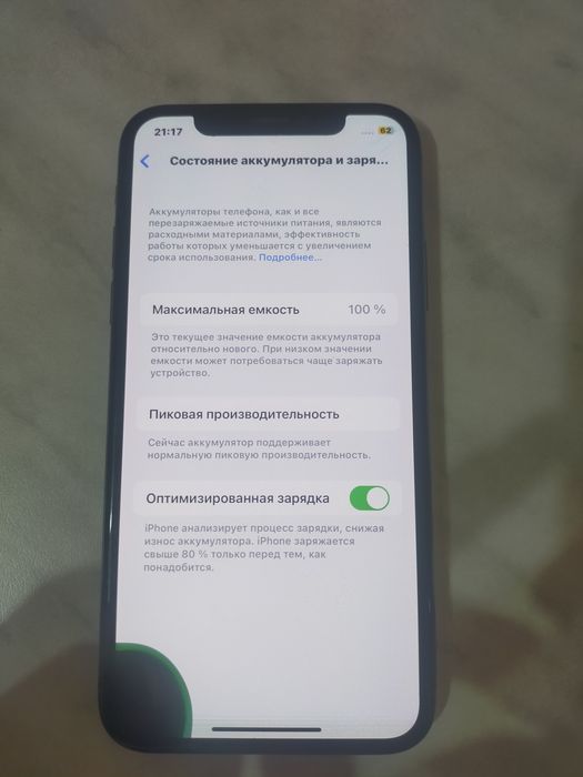 Продается iphone X черный