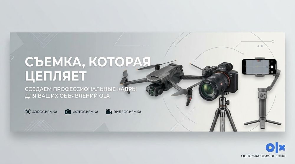 Видеограф Оператор | Мобилограф Таргетолог