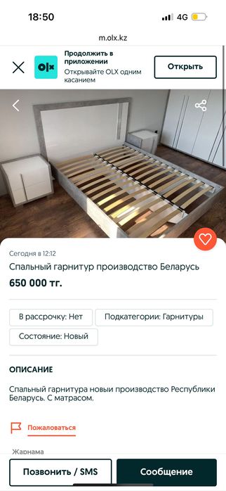 Продам спальный гарнитур Б/у