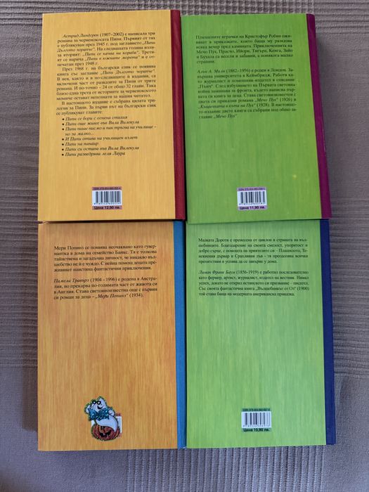 Комплект 4 детски книги с твърди корици – Пипи, Мечо Пух, Мери Попинз, Оз