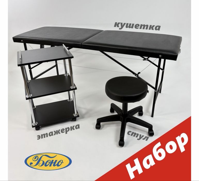 Кушетка для ресниц