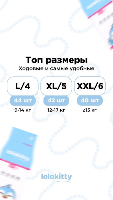Lolokitty подгузники и трусики