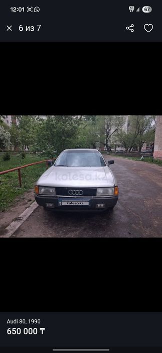 Продам машину ауди б3