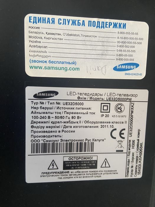 Телевизор samsung 32 дюйма