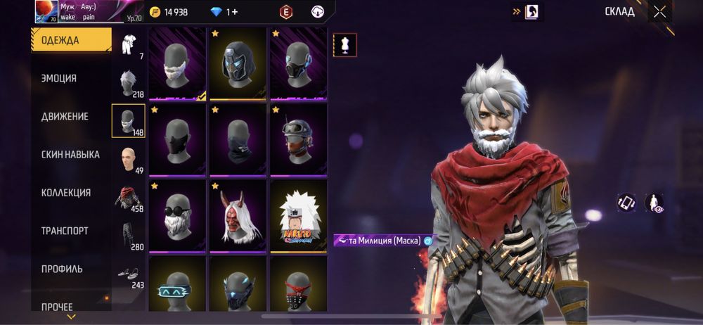 Фри фаер ак , продаю.