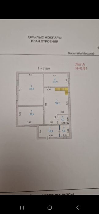 Продается 2-х этажный дом