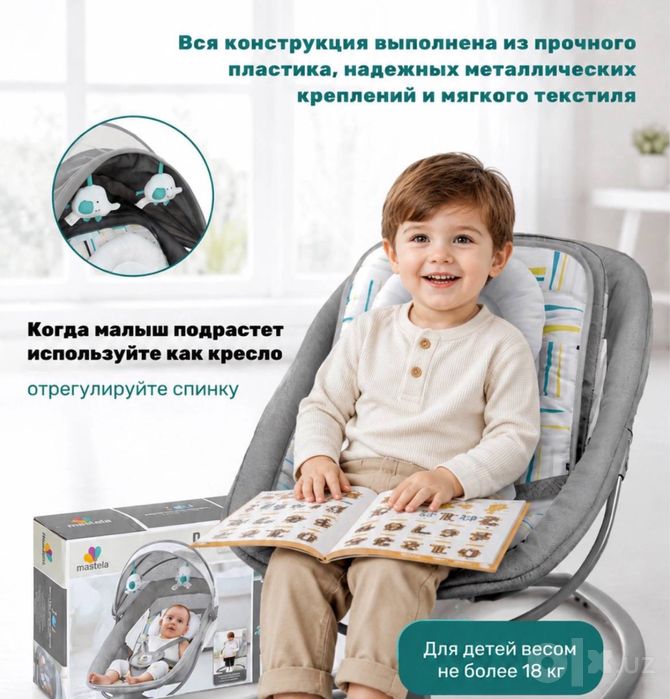 Детское кресло качалка