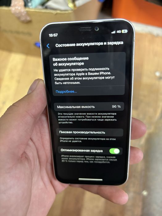 Айфон 12 мини!..