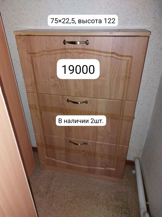 Шкафы гардеробные, обувницы, б/у