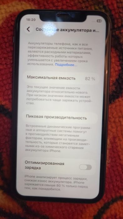IPhone  телефонын сатту