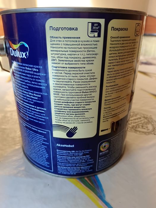 Продам краску Делюкс