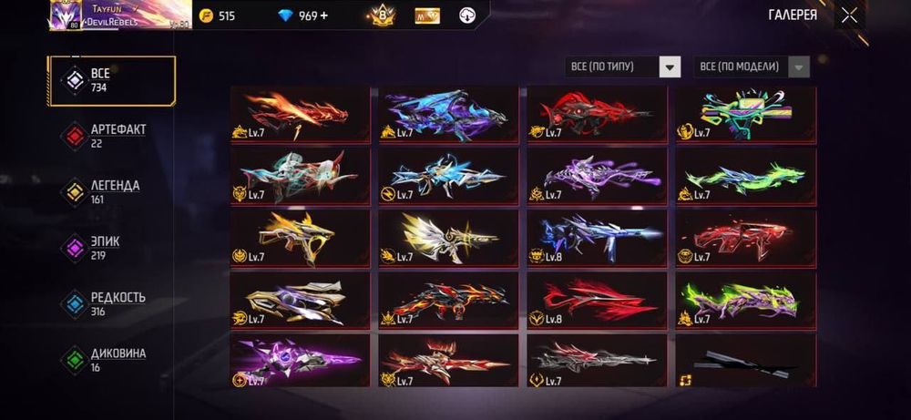 Аккаунт (Free fire) / ФриФаер  / Жир олд