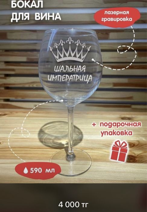 Продам подарочные бокалы