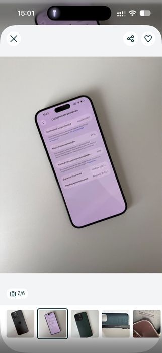 Iphone 15 pro max