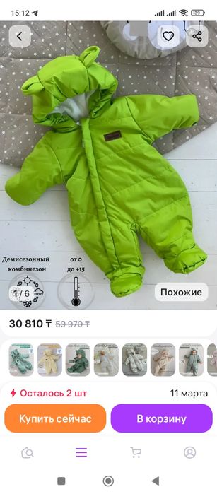 Детский демисезонный комбинезон