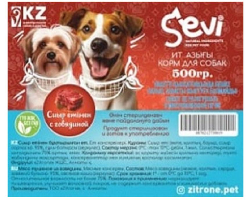 Для щенков корм .