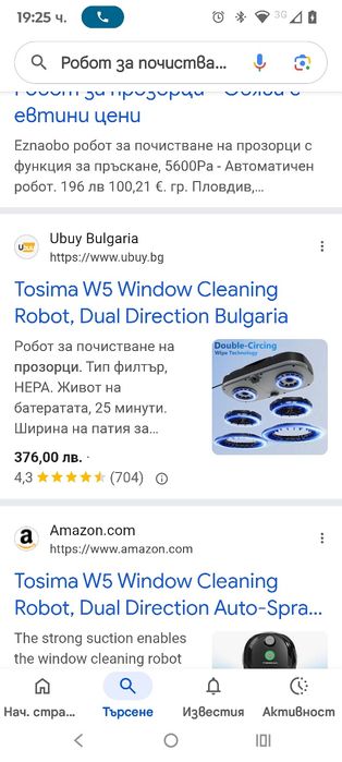 Робот за почистване на прозорци Tosima W5, двупосочно автоматично пръс