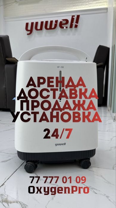 Кислород концентратор по оптовой цене. Kislorod konsentrator