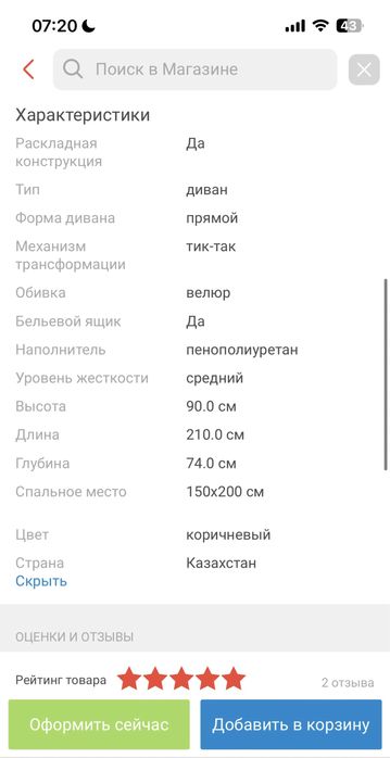 Диван раскладной, Солидный, стильный