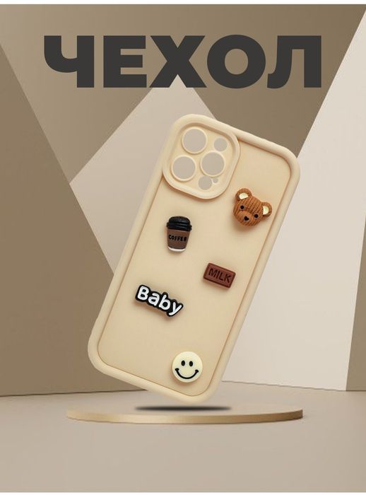 Новый белый чехол для iPhone 14 pro