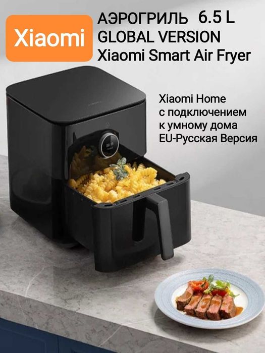Аэрогриль фритюрница Xiaomi Dual Zone Air Fryer 10L Global new